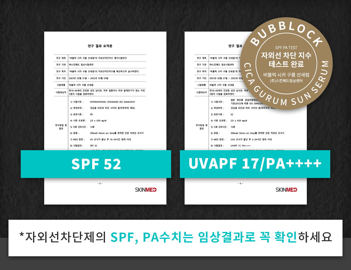 SPF_PA_test.gif