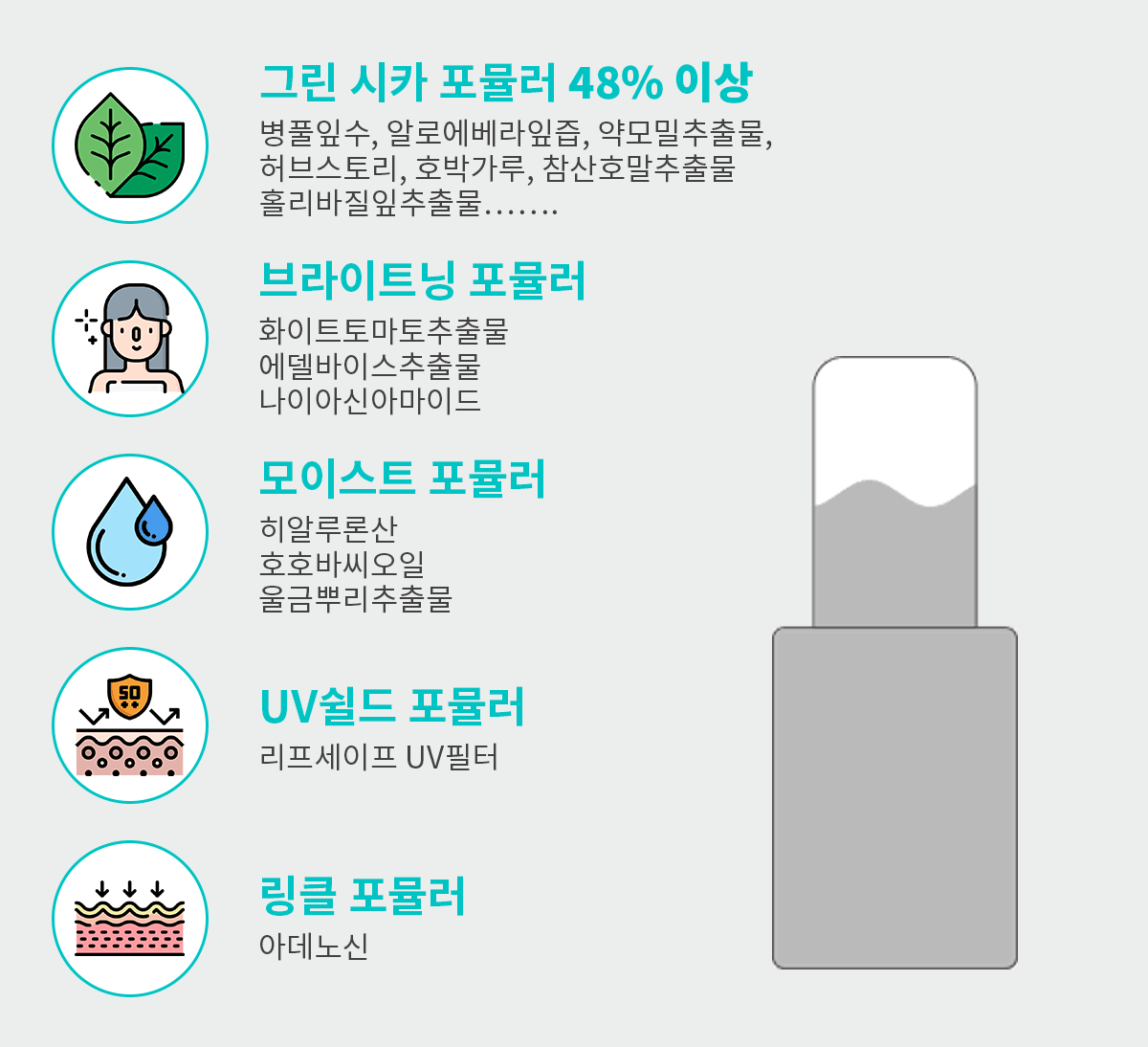 추출물2_copy.gif