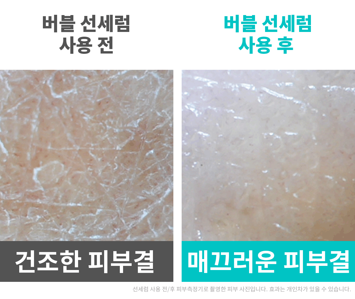 수분테스트2.gif