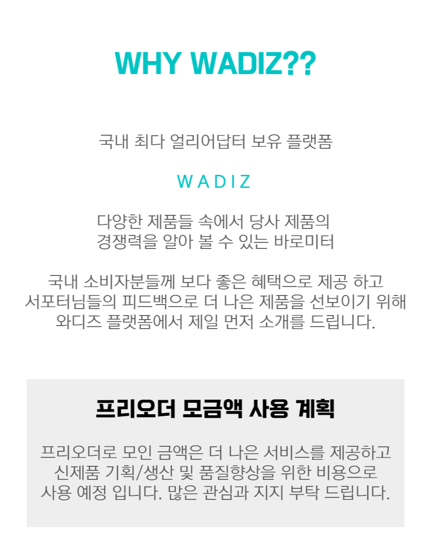 why wadiz.png