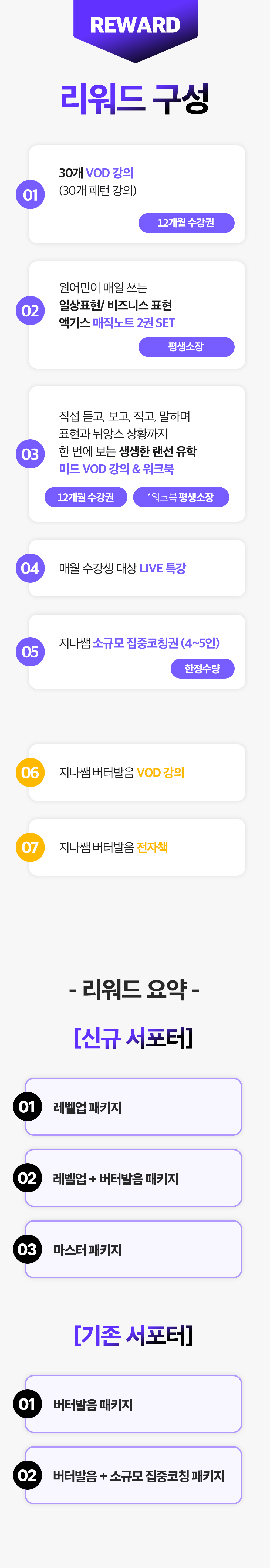 리워드 02.jpg