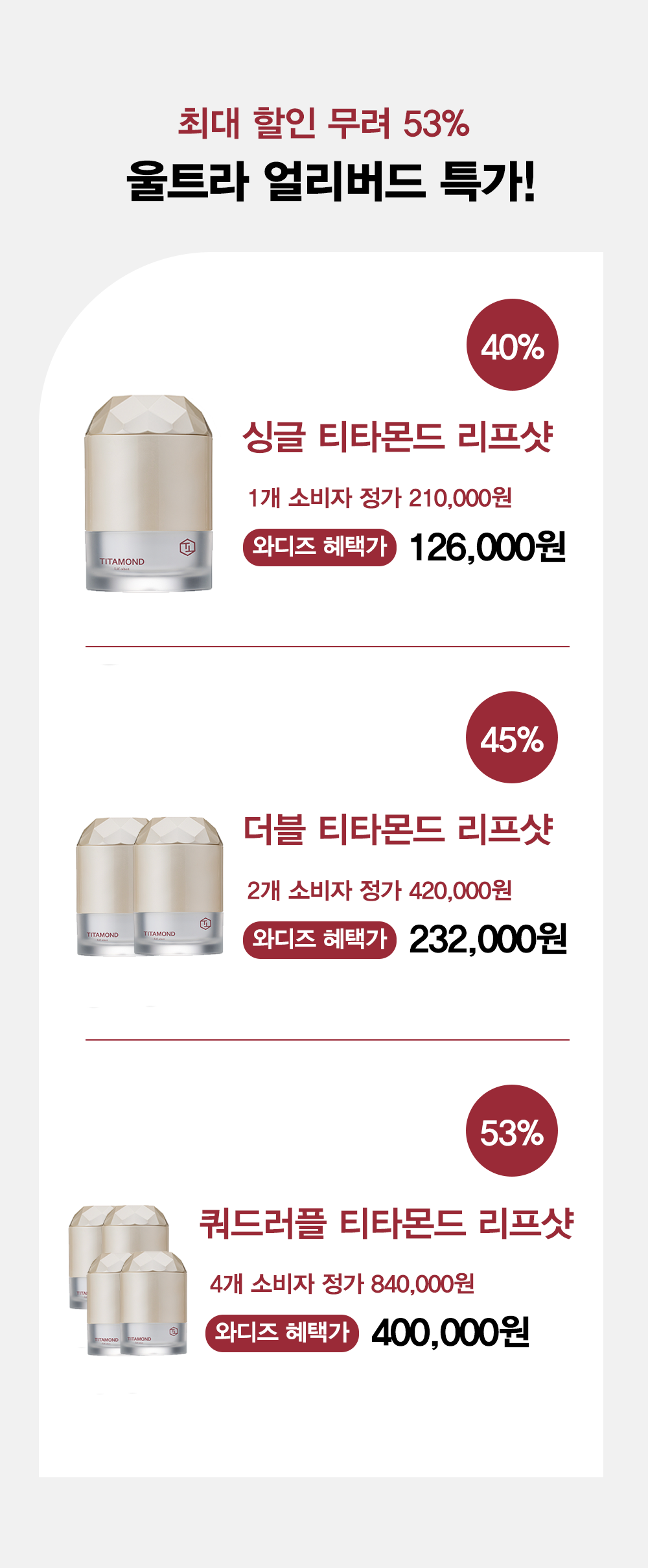 티타몬드_와디즈대지-1-복사-44.png