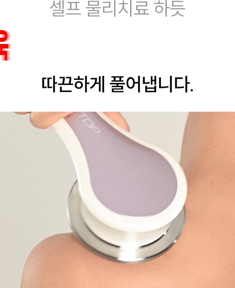 [그린인월드]주열찜질기_02-3.gif