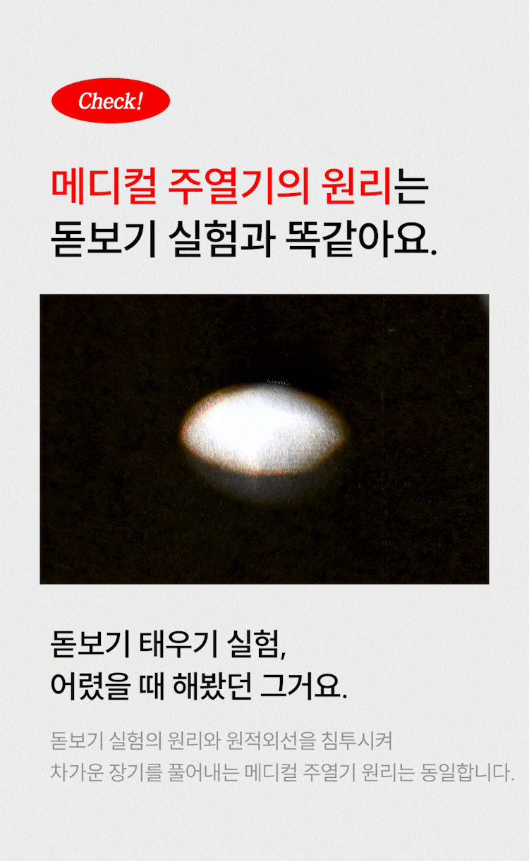 [그린인월드]주열찜질기_02-1.gif