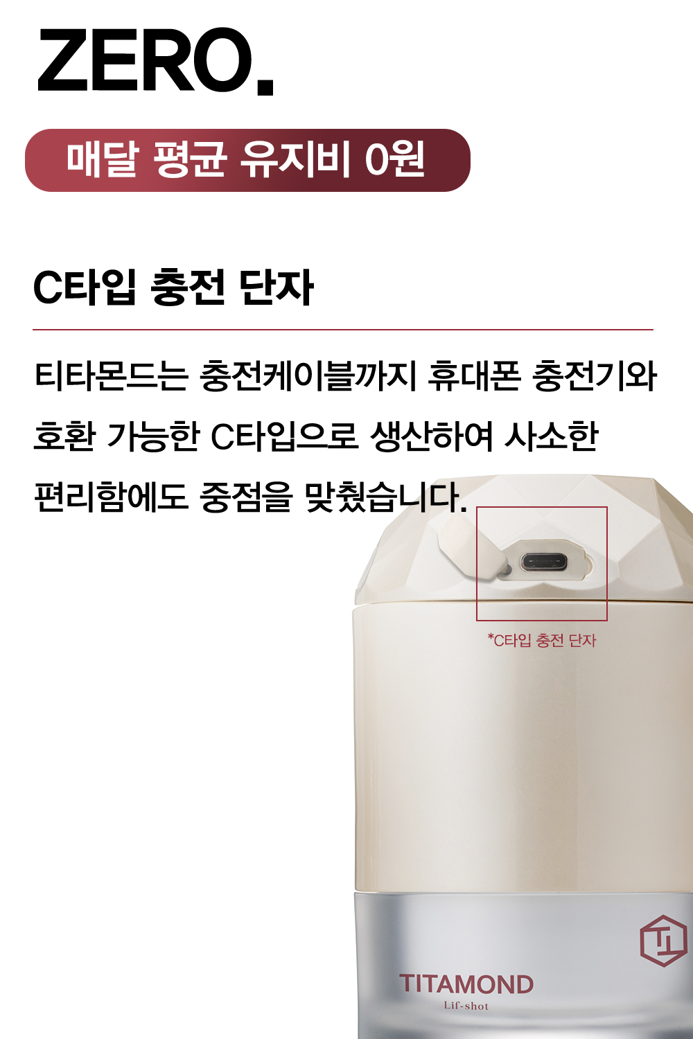 티타몬드_와디즈대지-1-복사-39.png