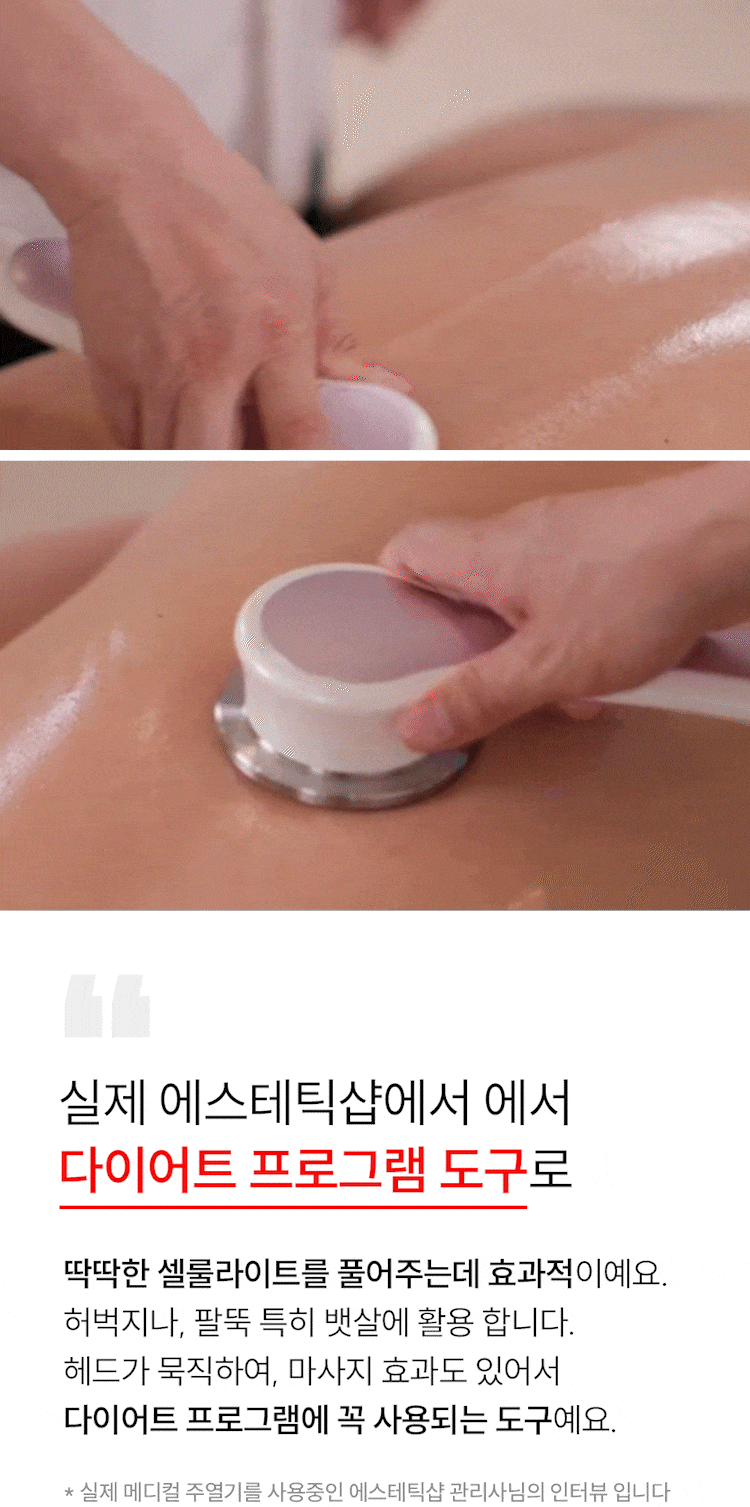 [그린인월드]주열찜질기_04-3.gif