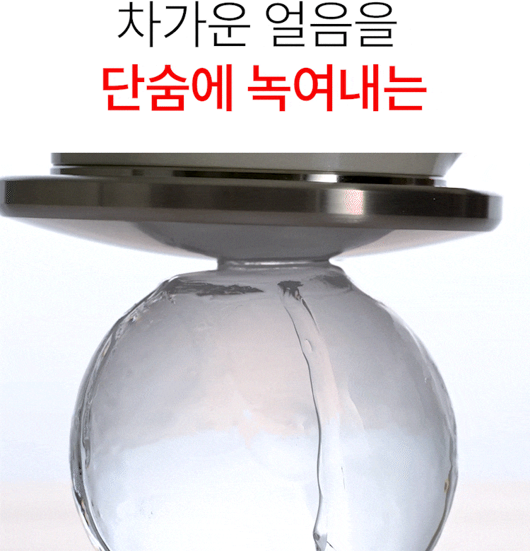 [그린인월드]주열찜질기_01-2.gif