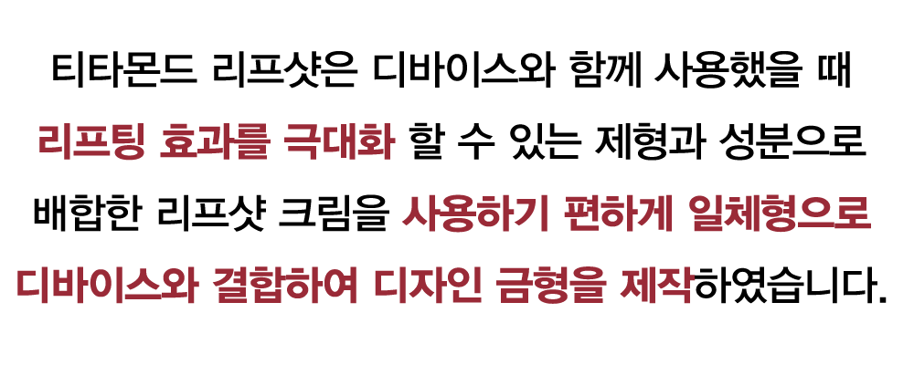 티타몬드_와디즈대지-1-복사-32.png