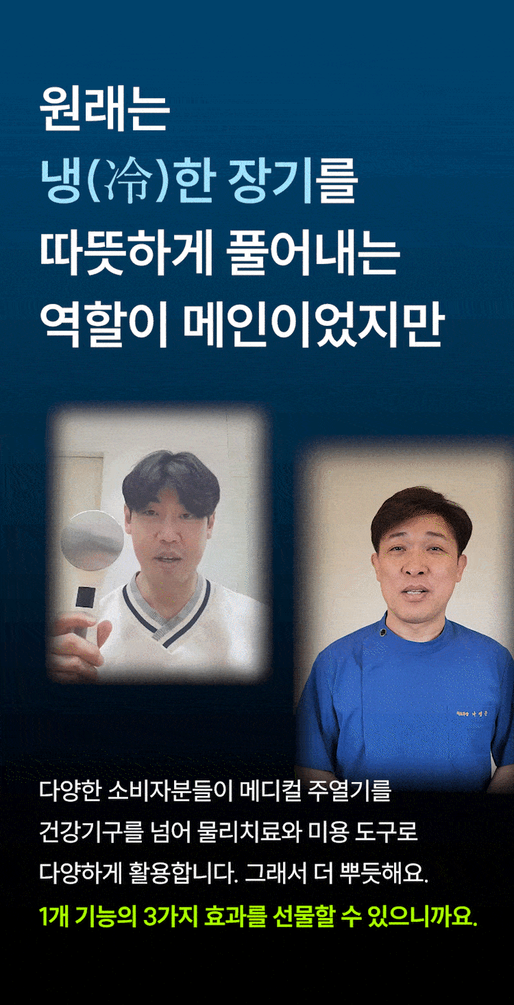 [그린인월드]주열찜질기_04-4.gif