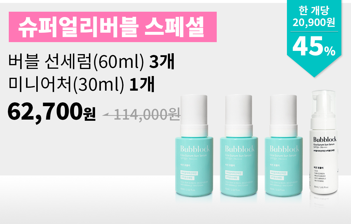 슈퍼얼리버블2_3개입.jpg