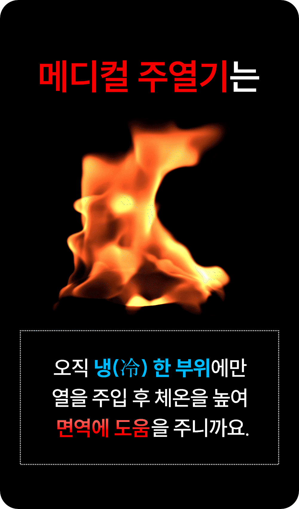 [그린인월드]주열찜질기_03-3.gif