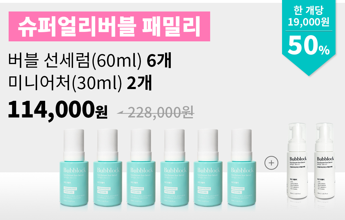 슈퍼얼리버블1_6개입.jpg