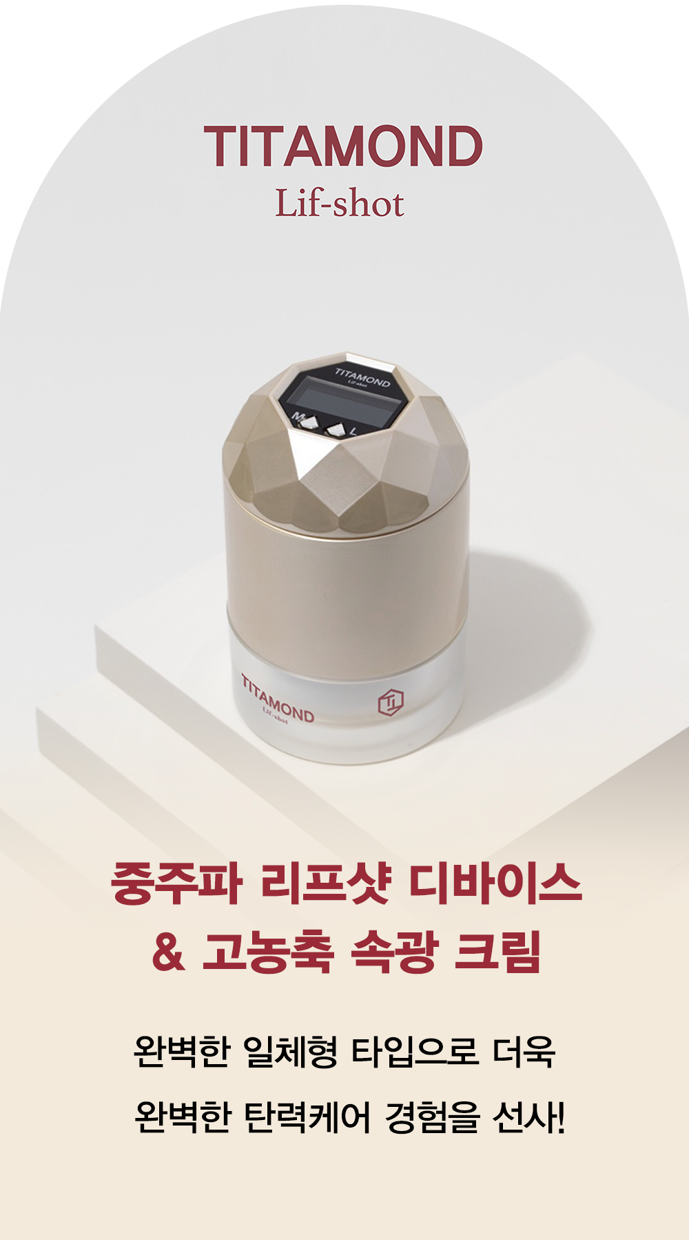 티타몬드_사진.jpg