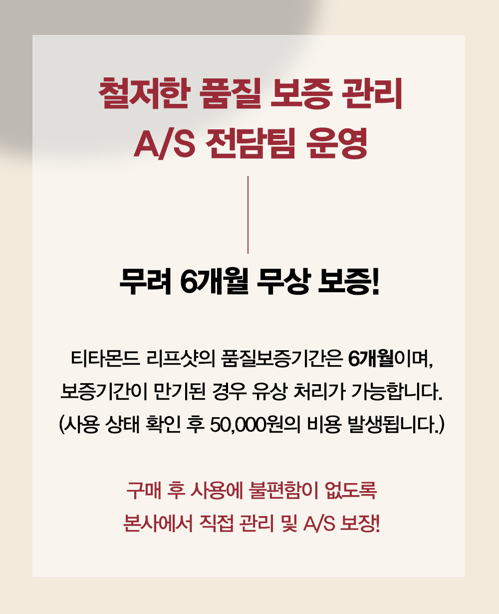 티타몬드_와디즈대지-1-복사-45.png