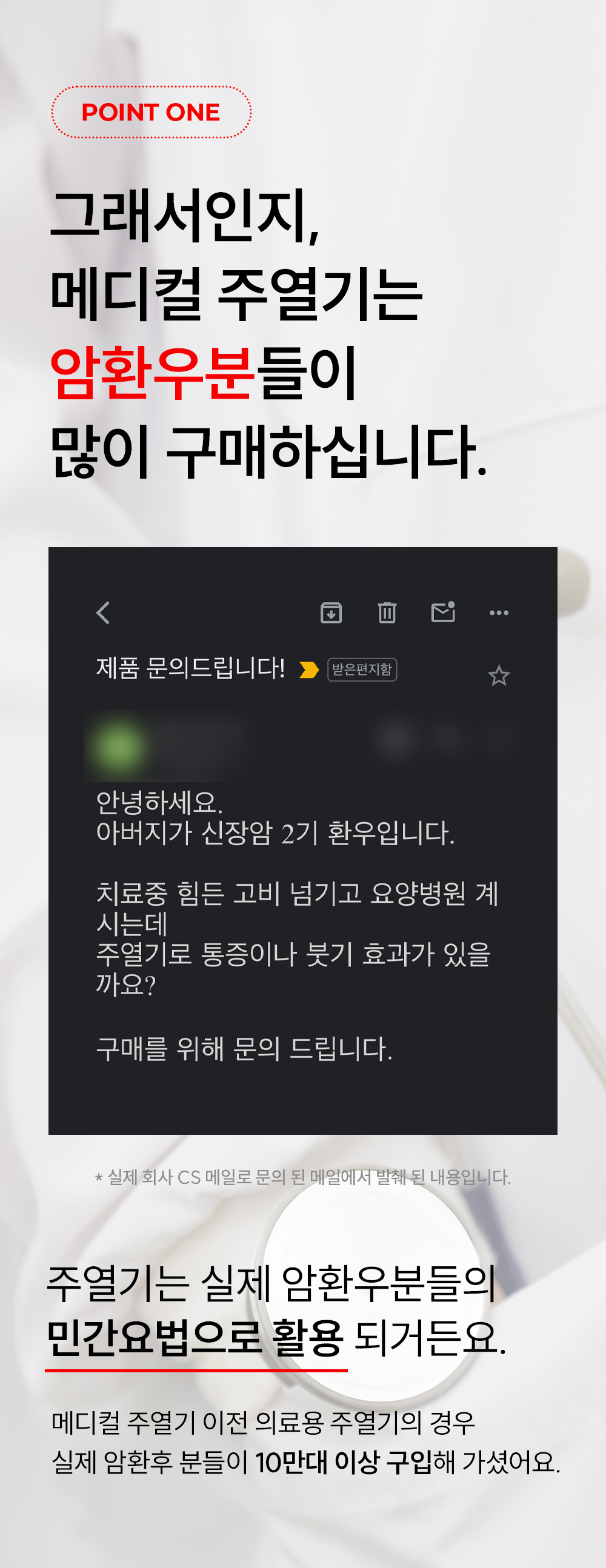 [그린인월드]주열찜질기_04-1.jpg