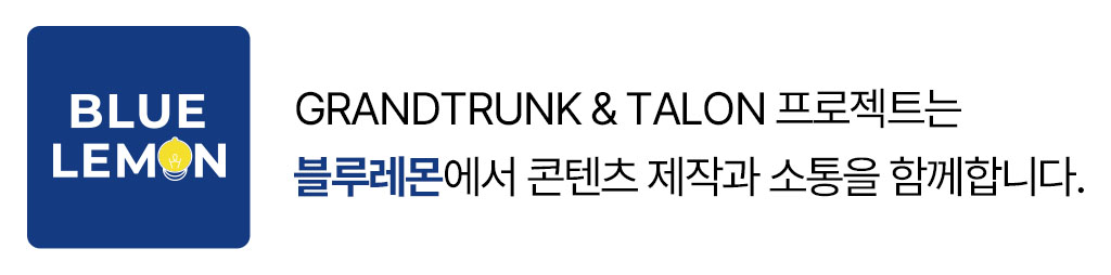 240222_그랜드트렁크+탤론_와디즈_18.jpg