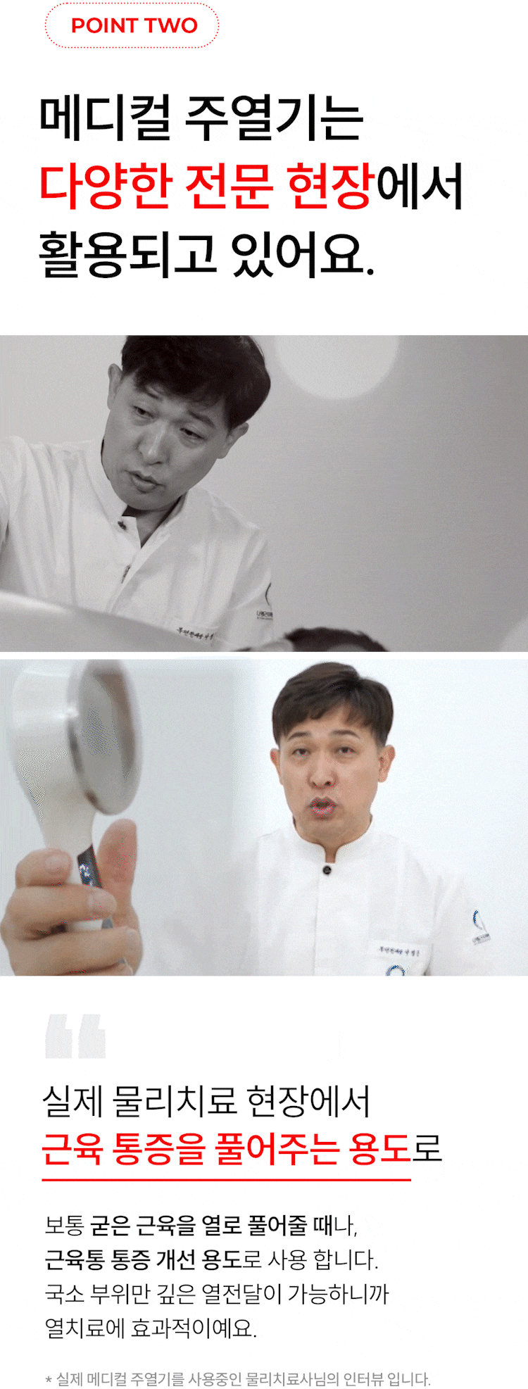 [그린인월드]주열찜질기_04-2.gif