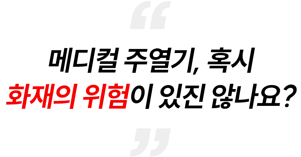 [그린인월드]주열찜질기_07-2-5.jpg