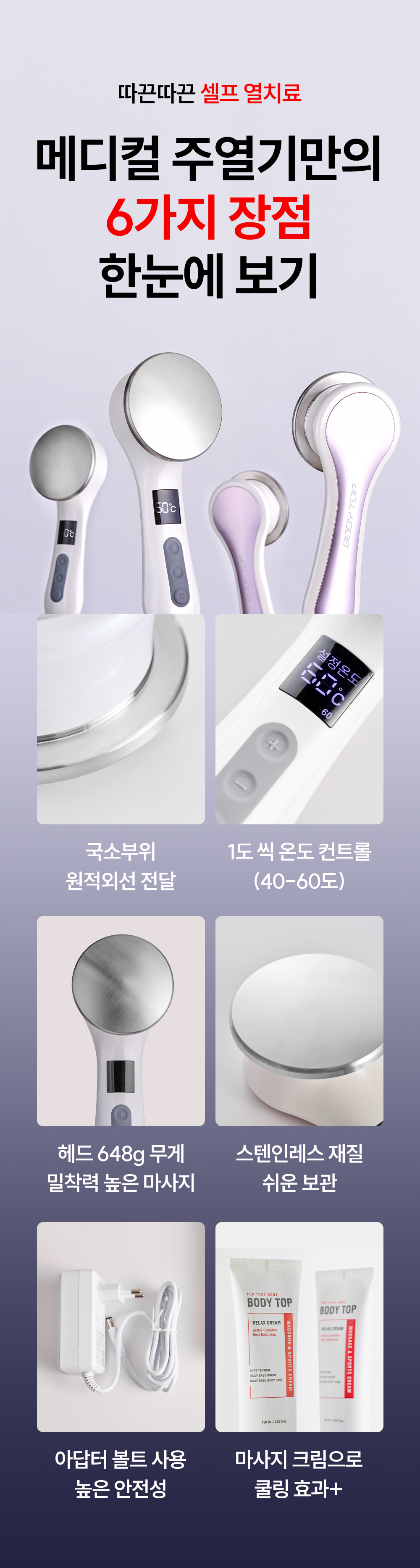 [그린인월드]주열찜질기_07-0.jpg