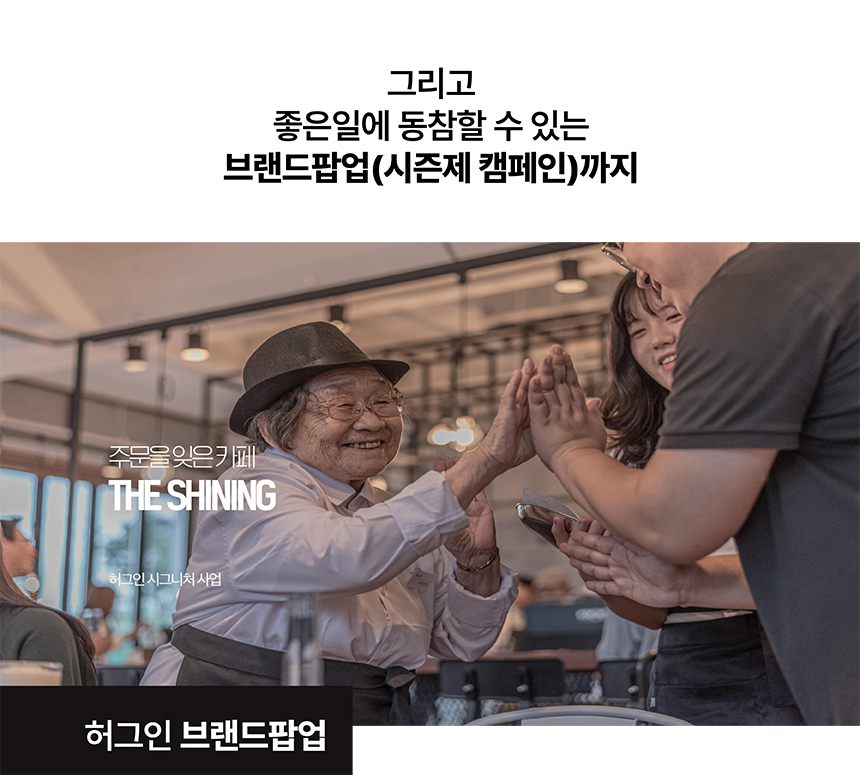 허그인 3차 시안-5.jpg