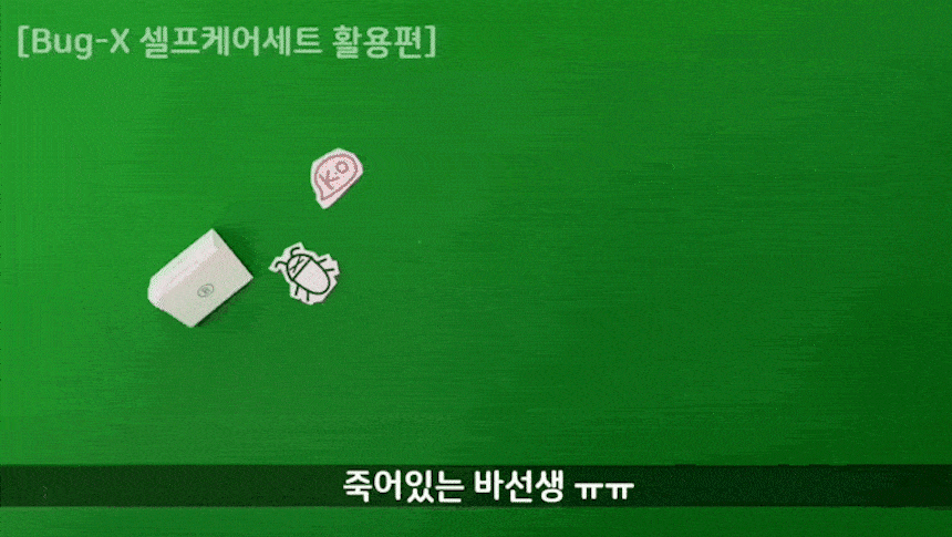 copy-1708600555-cockroach_wadiz1_28.gif