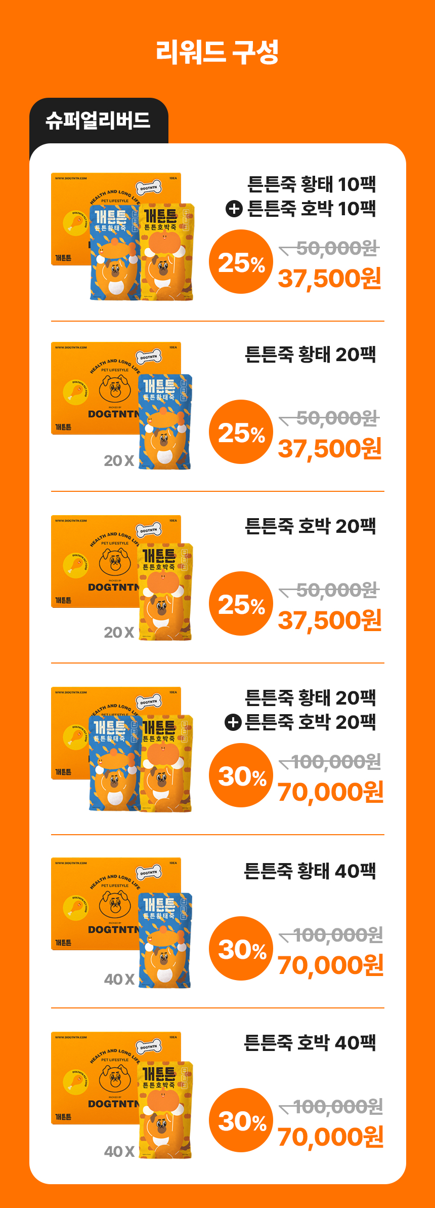 개튼튼 상세페이지_32.jpg