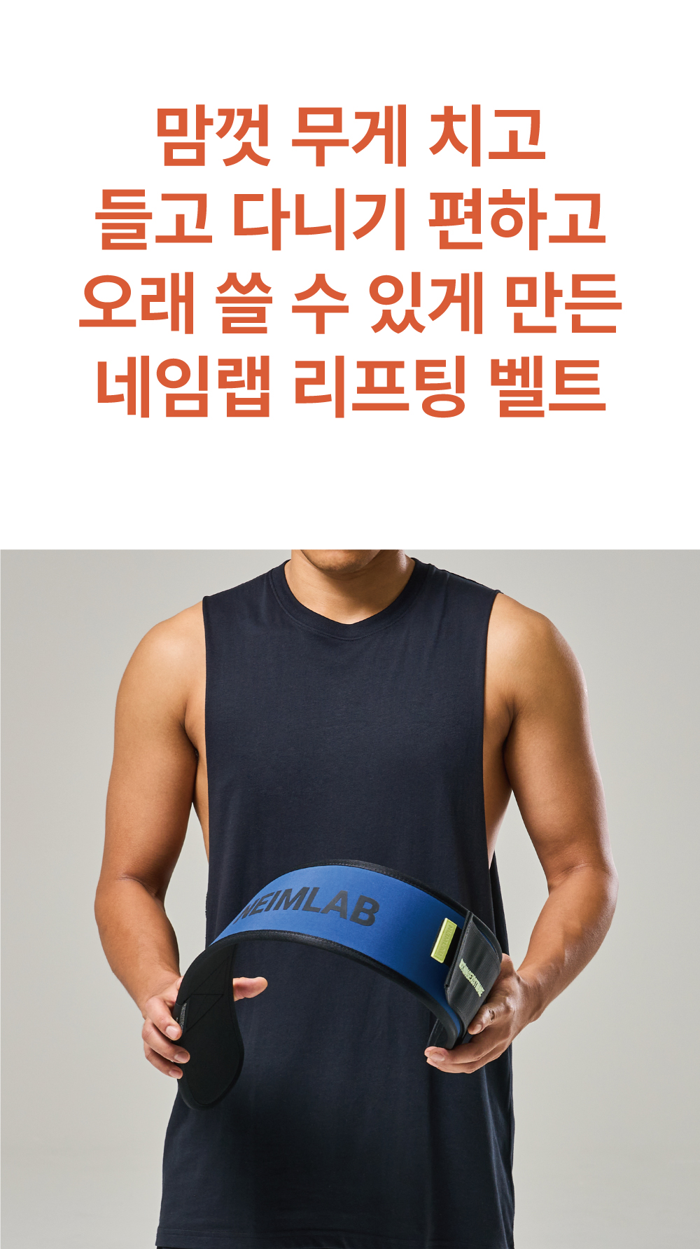 리프팅벨트1-3-상세7.jpg