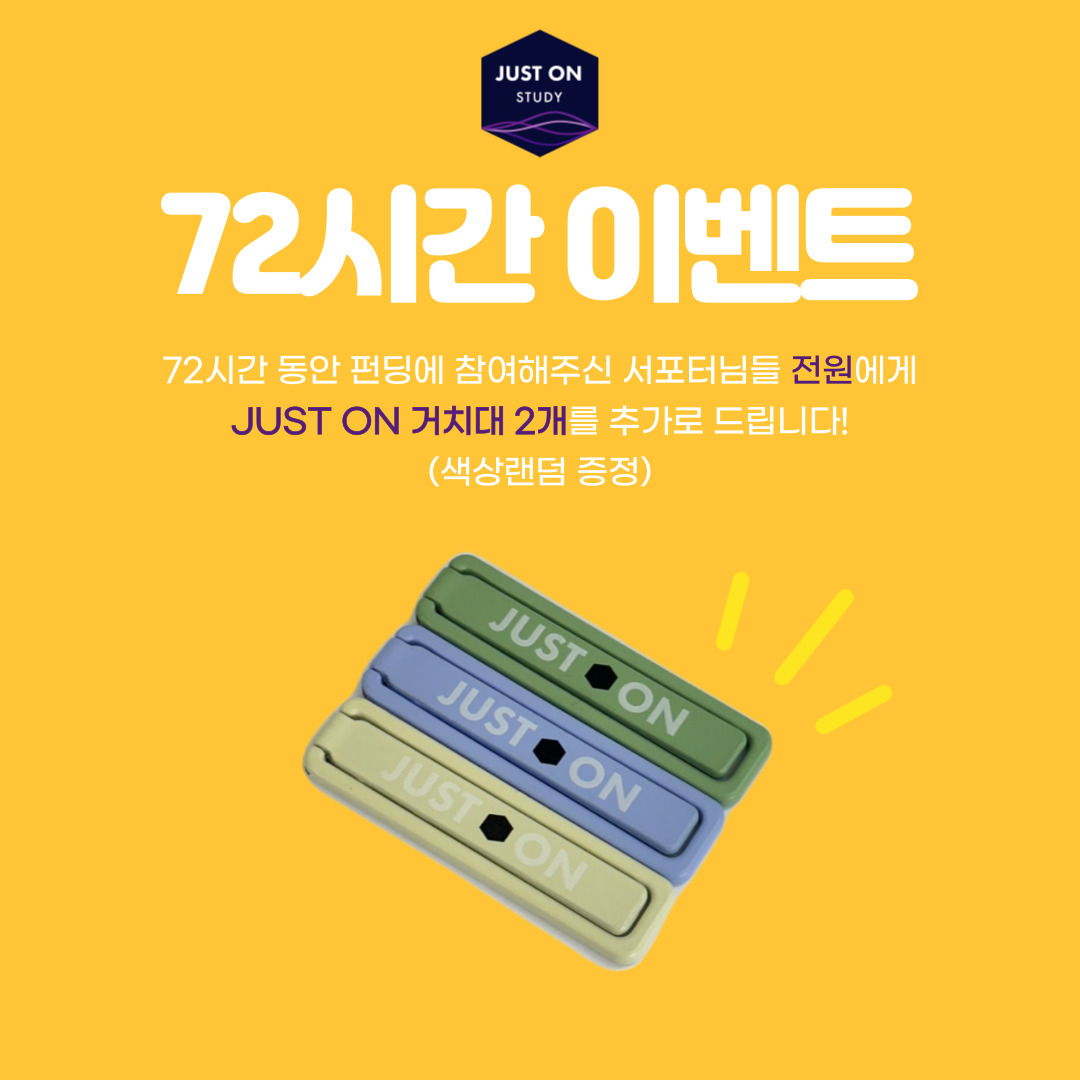 72시간 거치대.jpg