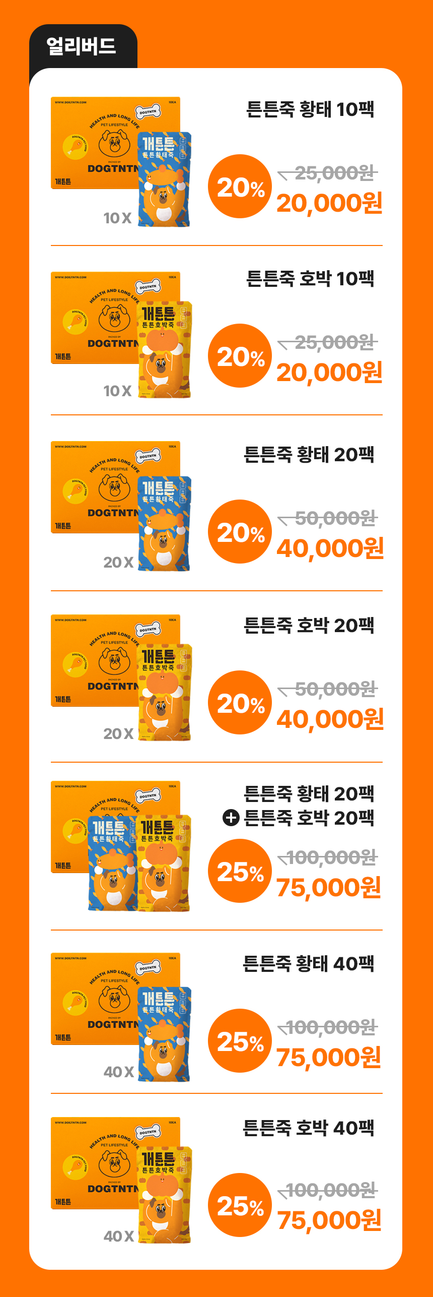 개튼튼 상세페이지_33.jpg