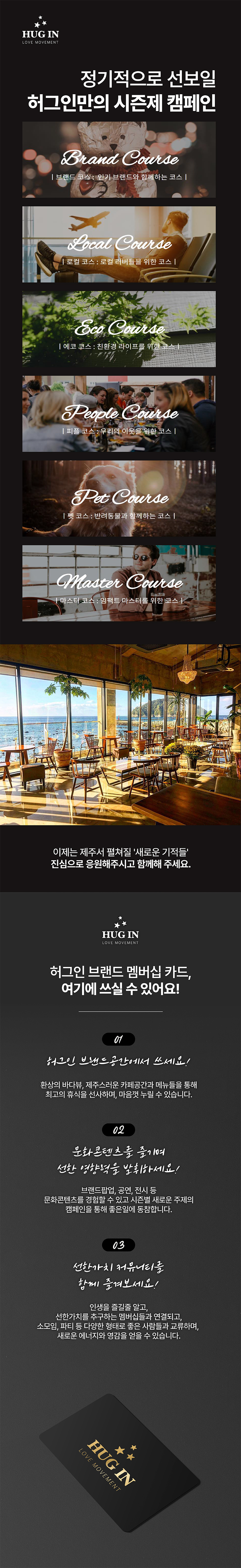 허그인 3차 시안-6.jpg