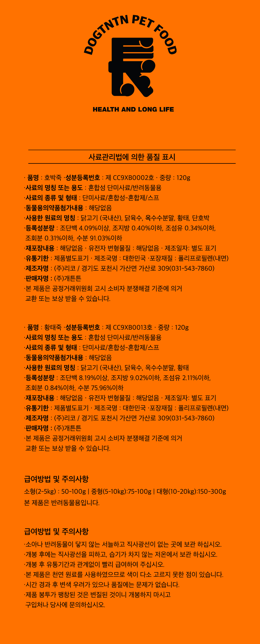 개튼튼 상세페이지_34 (1).jpg