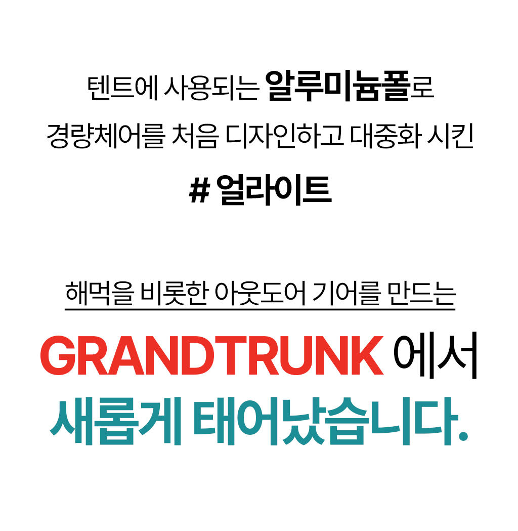240223_그랜드트렁크+탤론_와디즈_추가.jpg