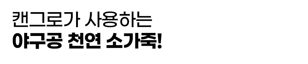 20.캔그로.jpg