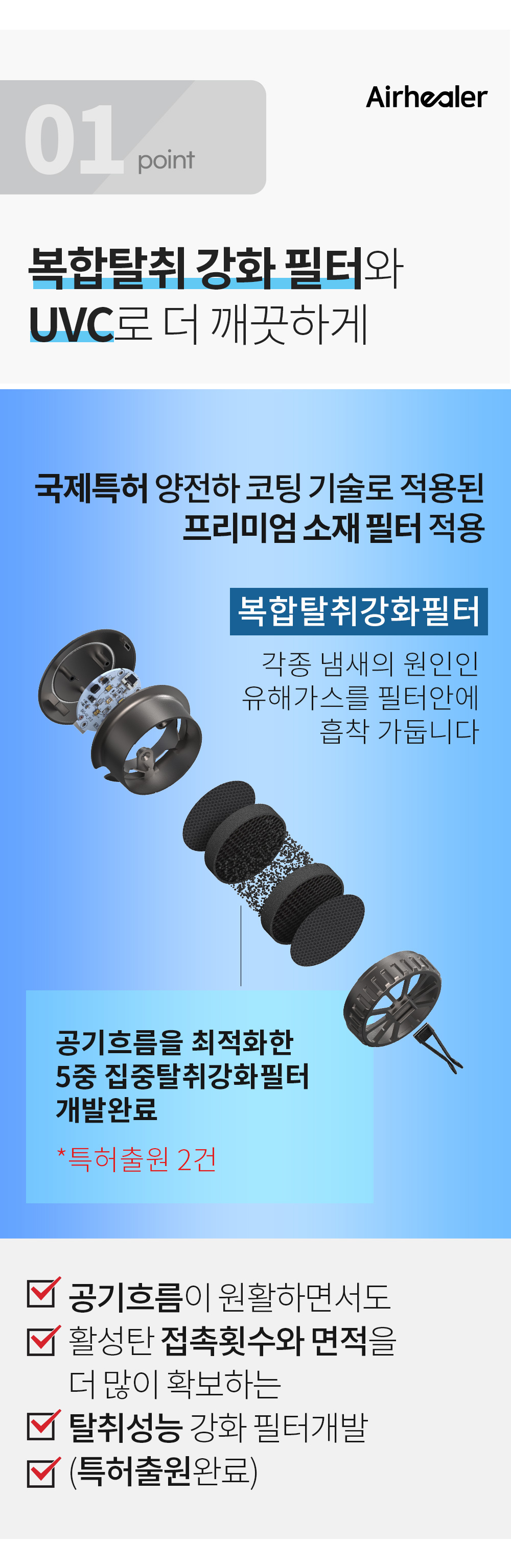 056-포인트1-복합필터.jpg