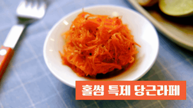 carrot_02.gif