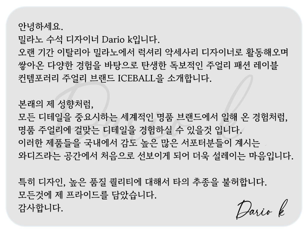 다리오 소개 변경.jpg