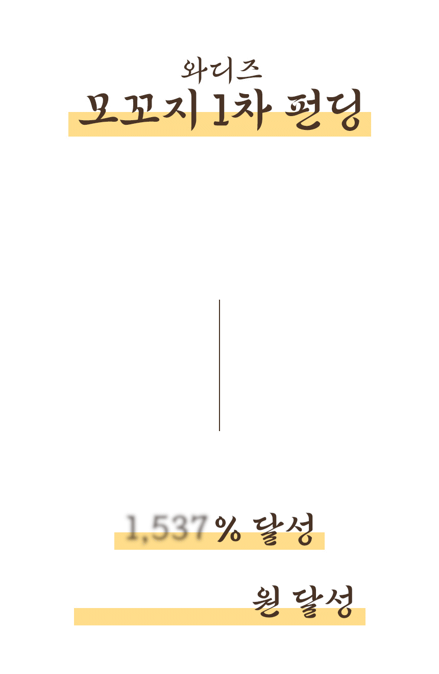 펀딩 (2).gif