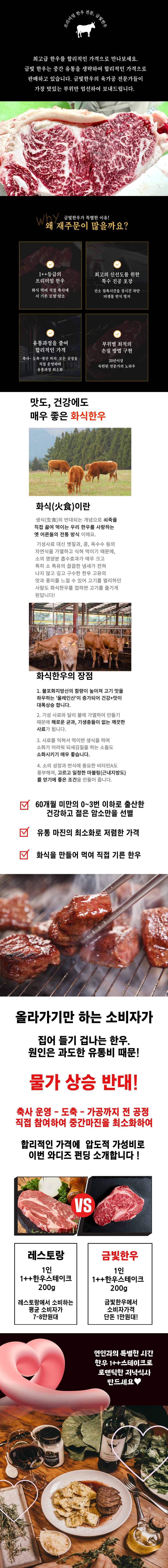 와디즈-8차-스테이크 3.jpg