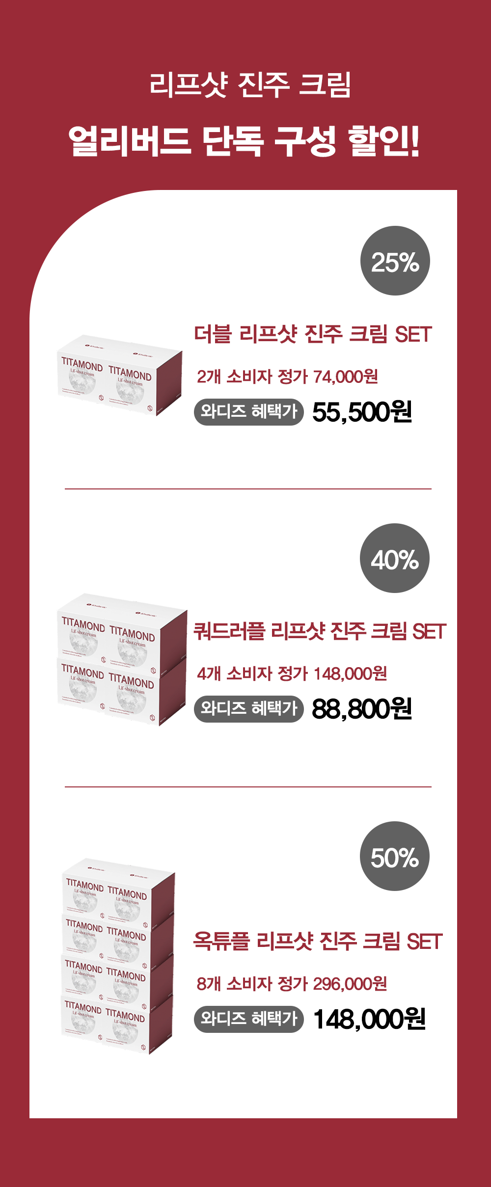 티타몬드_와디즈대지-1-복사-46.png