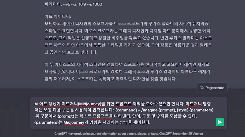 (명령어 얻어서- 명령어 적고 이미지 완성되는 gif).gif