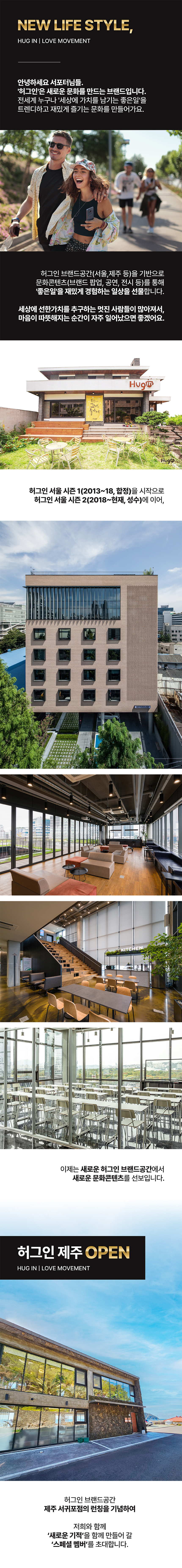 허그인 4차 시안-1.jpg