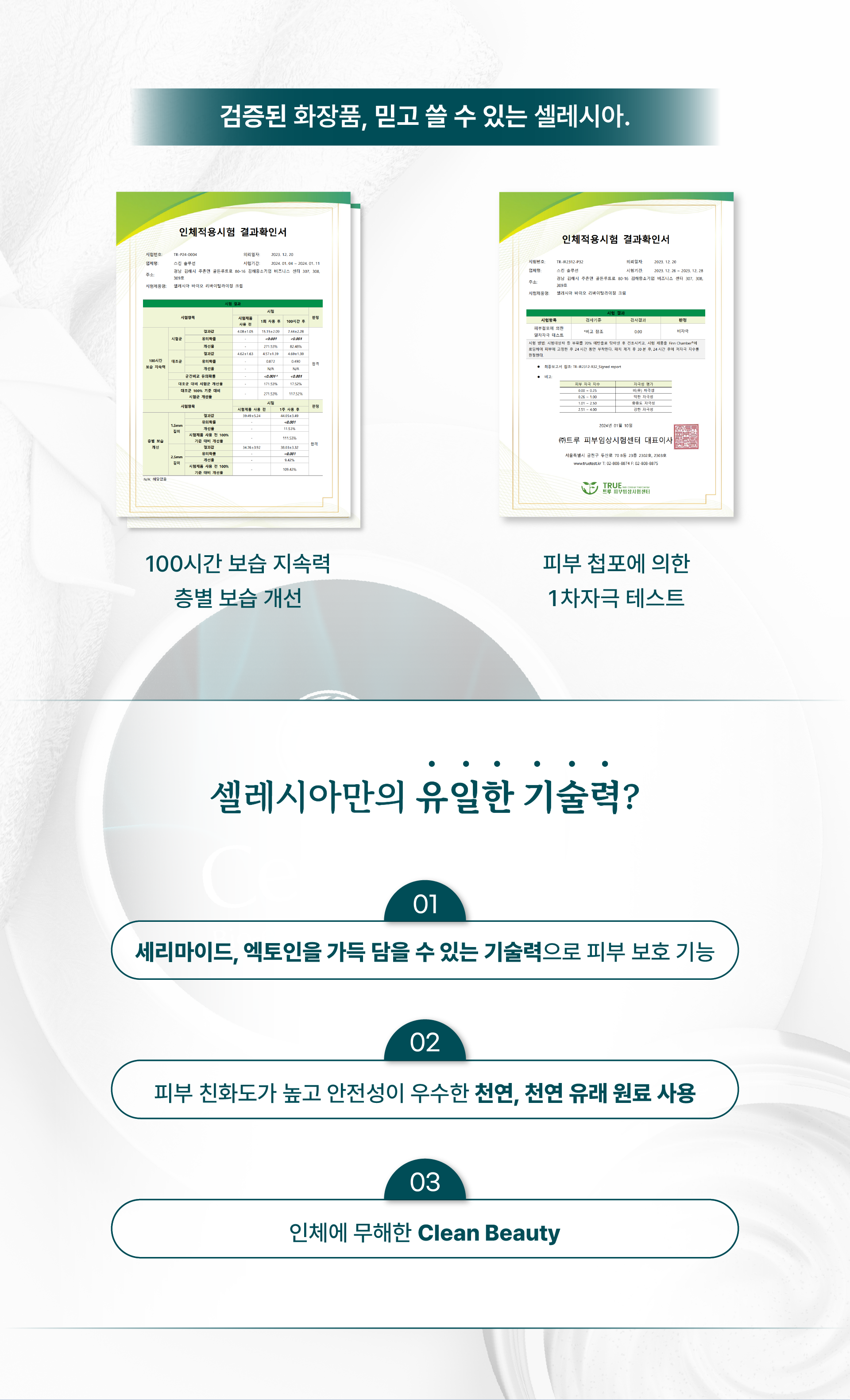KakaoTalk_Image_2024-02-26-01-59-37_001 복사본 3.png