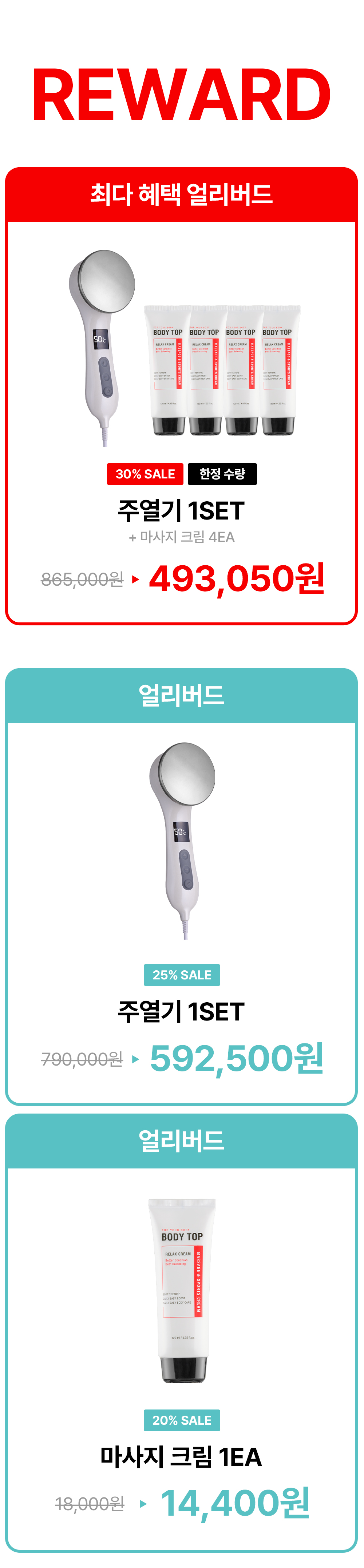 리워드.jpg
