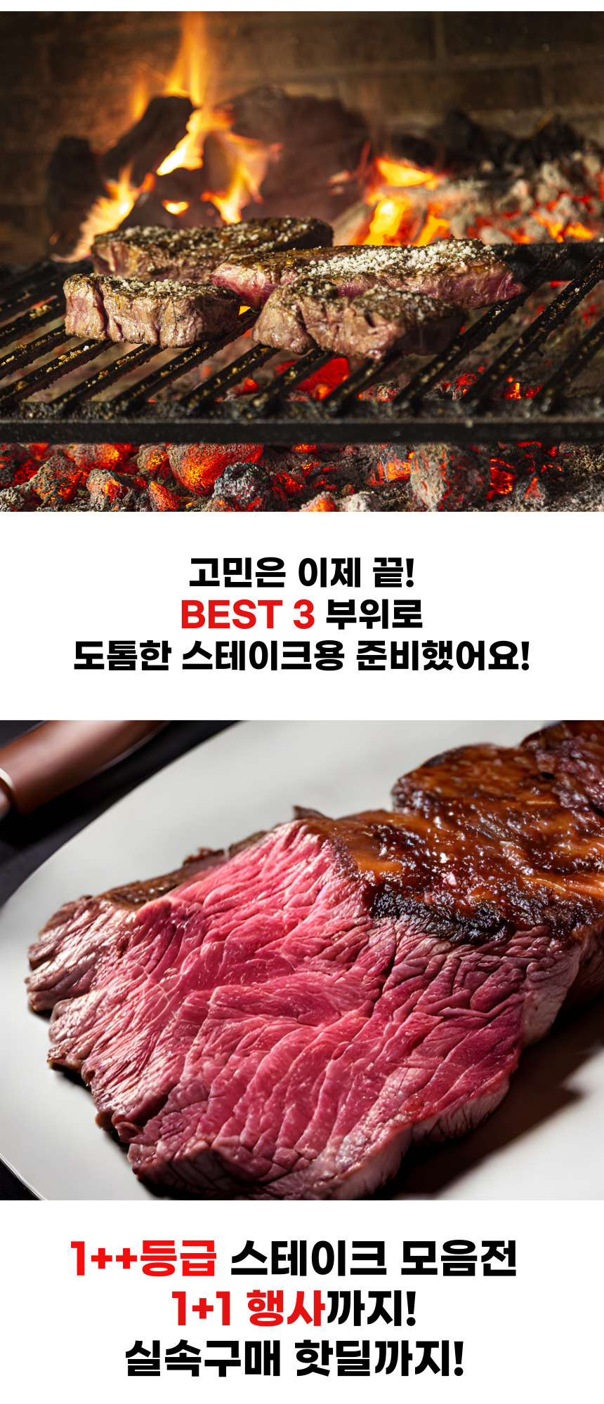 와디즈-8차-스테이크 4.jpg