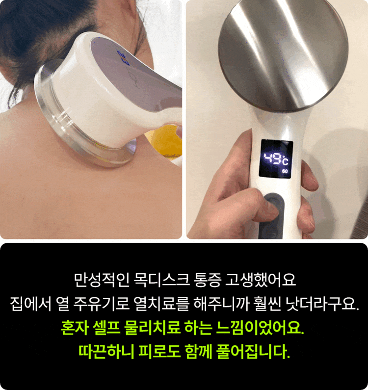 [그린인월드]주열찜질기_05-1-3.gif