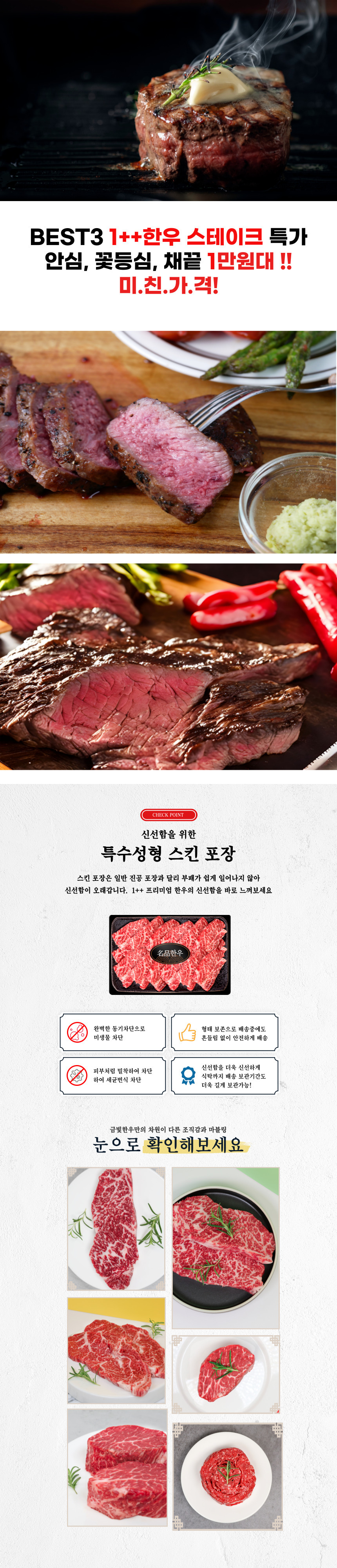 와디즈-8차-스테이크 5.jpg
