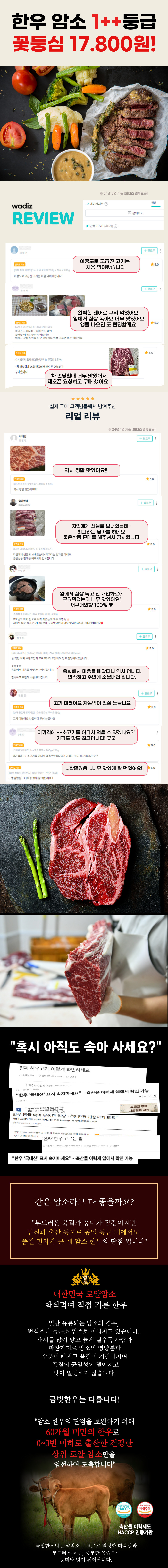 와디즈-8차-스테이크 2.jpg