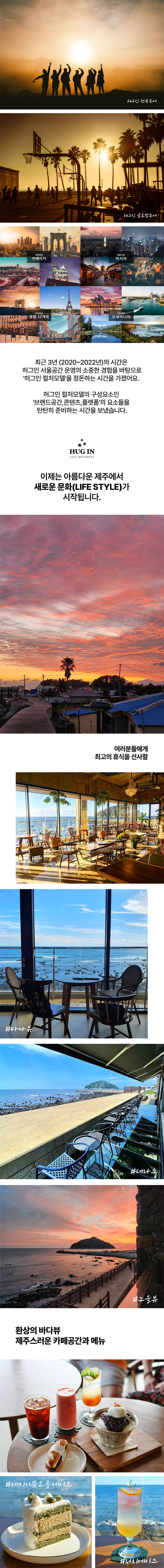 허그인 4차 시안-5.jpg