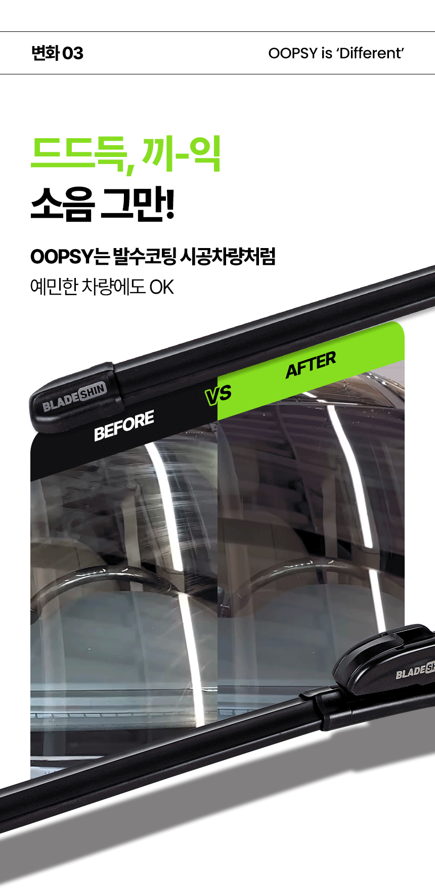 oopsy_103_g_03-ezgif.com-optimize.gif