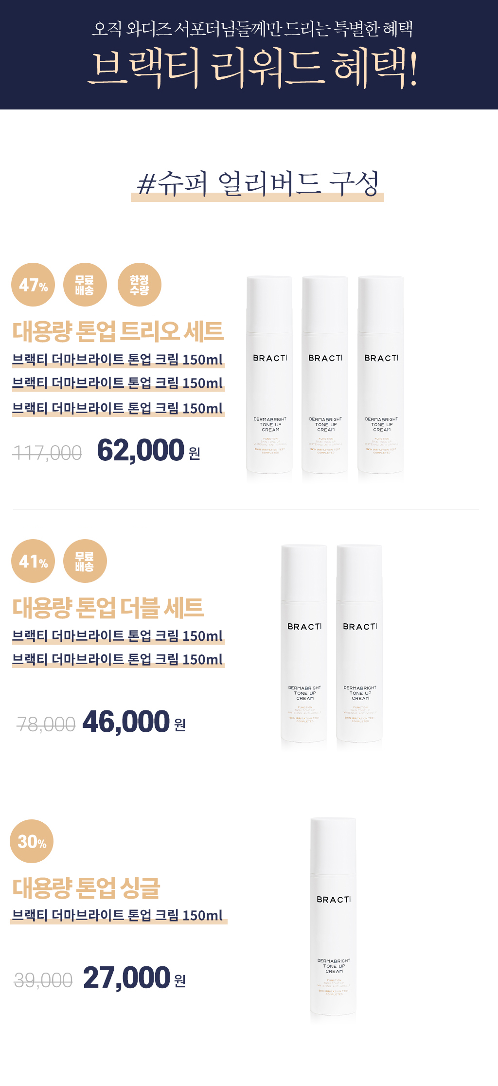브랙티더마브라이트톤업크림_리뉴얼_평점만점_1024_2024.png